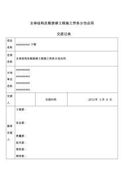 建筑勞務(wù)分包稅率解析 適用稅種、稅率計(jì)算與風(fēng)險(xiǎn)提示