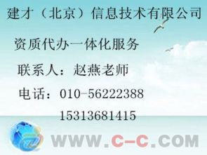 建筑勞務分包資質辦理全解析 流程、條件與注意事項
