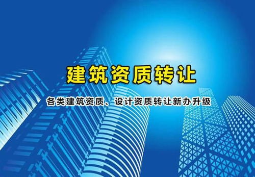 北京亦莊建筑勞務分包資質辦理、變更全流程指南 如何實現高效下證