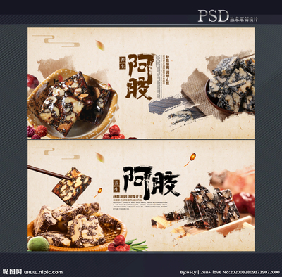 阿膠設(shè)計(jì)圖與廣告設(shè)計(jì) 一站式代理代辦服務(wù)