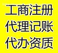 渭南代理記賬全攻略 最新報(bào)價(jià)、企業(yè)名錄、熱賣促銷及產(chǎn)品庫(kù)一網(wǎng)打盡
