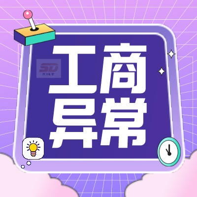 廣州天河專業(yè)工商服務(wù) 公司變更、注冊(cè)、注銷與代理記賬一站式解決方案