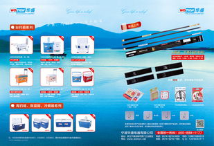 產品雜志廣告與展板設計 吸引眼球的視覺藝術