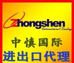 進出口全套代理服務 一站式解決產品、貨運、貿易代理及廣告設計需求
