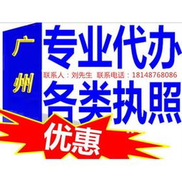 專(zhuān)業(yè)代辦海珠公司注冊(cè)、昌崗企業(yè)變更與南洲工商服務(wù)，一站式解決企業(yè)需求